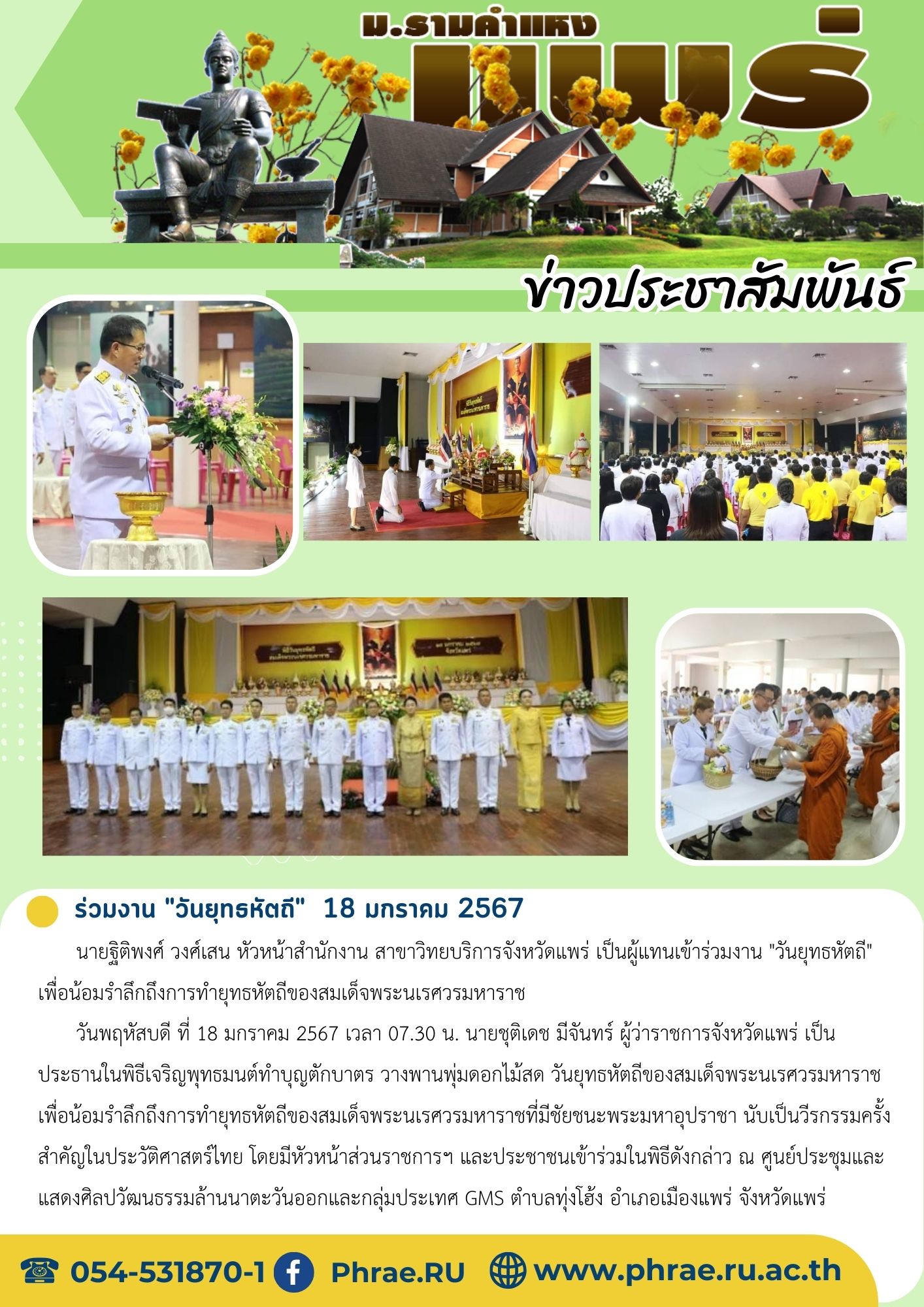 ร่วมงาน 